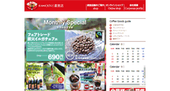 Desktop Screenshot of piton.co.jp